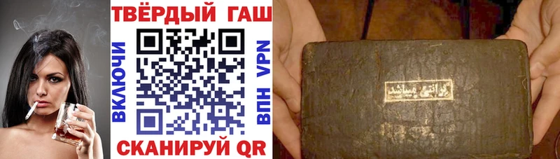 ГАШИШ 40% ТГК  Купить закладки  Ардатов 